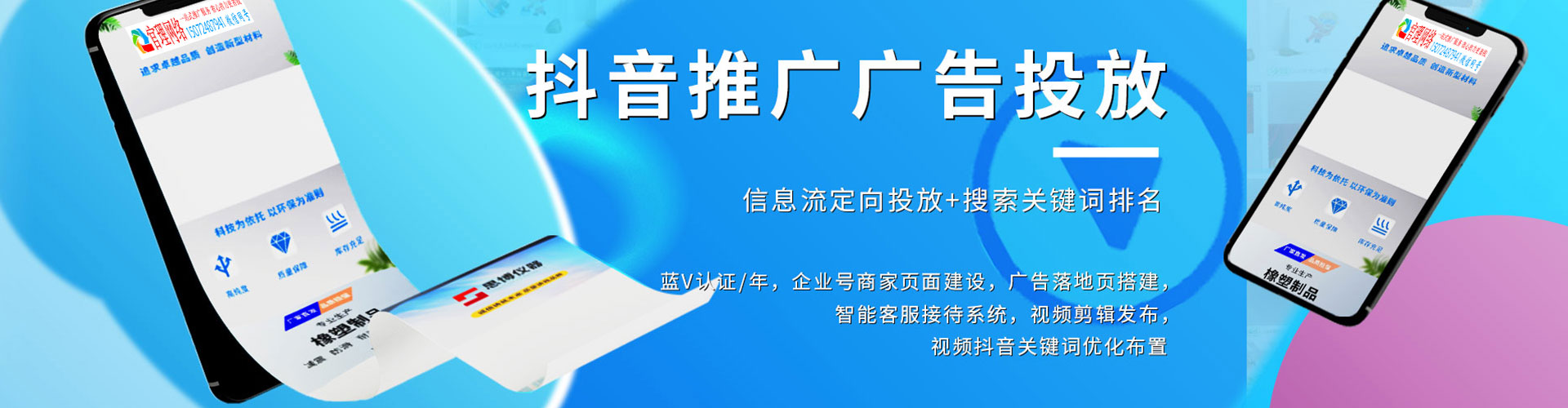达川百度竞价
