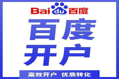 百度竞价推广托管助力企业转型案例